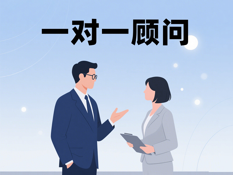 您的一对一专业外宣与公关顾问
