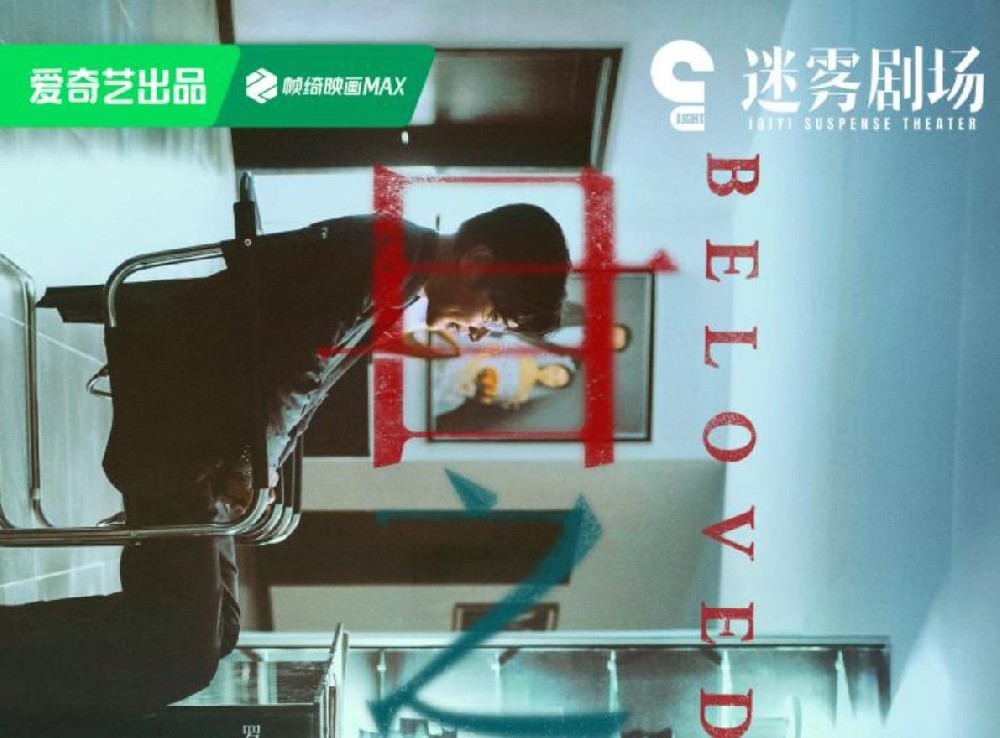 悬疑爱好者狂喜！《目之所及》定档8月28日揭开血色迷局